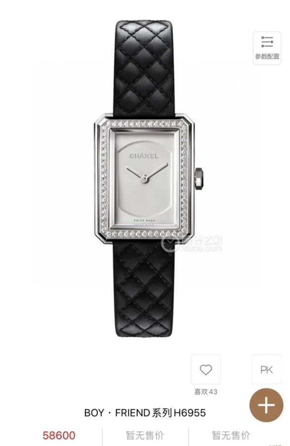 Chanel Boy Friend H6